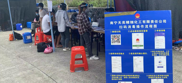 消殺、消毒業(yè)務辦理現(xiàn)場